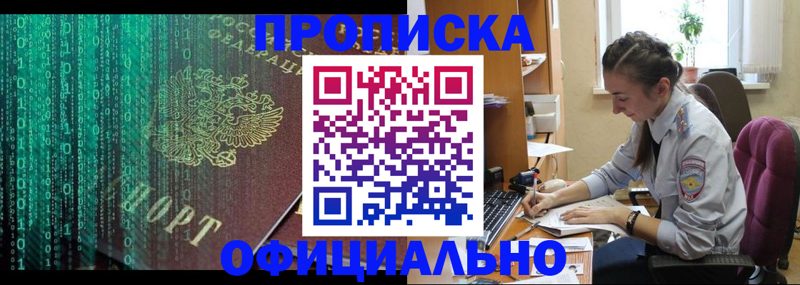 временная регистрация в Петрозаводске