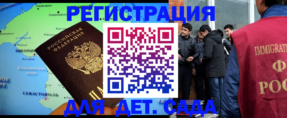 прописка ребенка в Петрозаводске