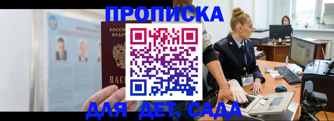 регистрация для школы в Петрозаводске