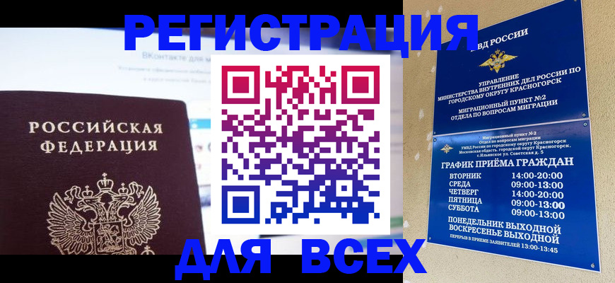 временная регистрация недорого в Петрозаводске
