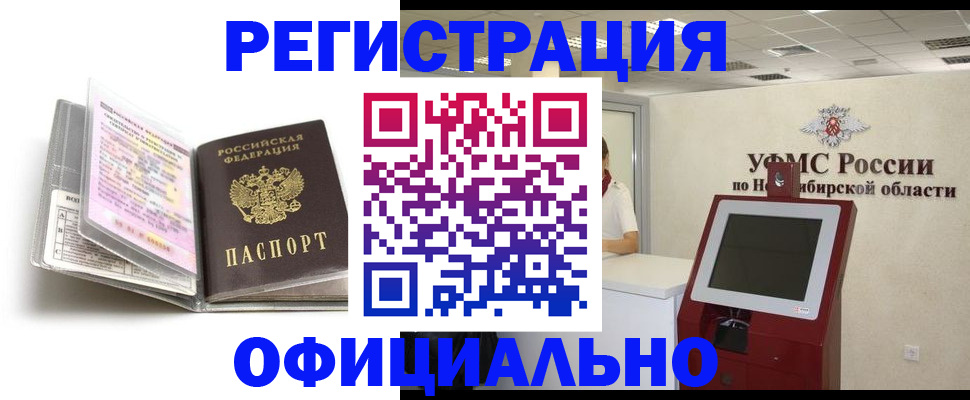 временная регистрация поиск в Петрозаводске