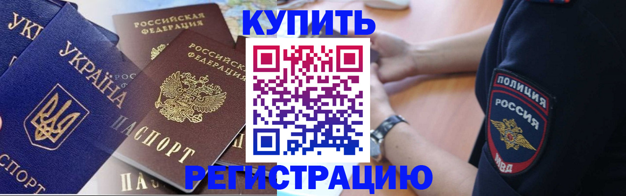 временная регистрация поиск в Петрозаводске