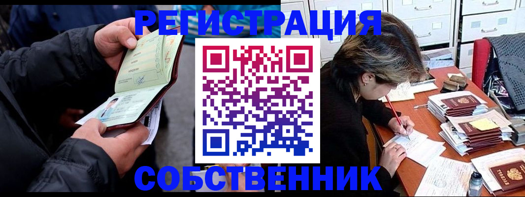 временная регистрация поиск в Петрозаводске